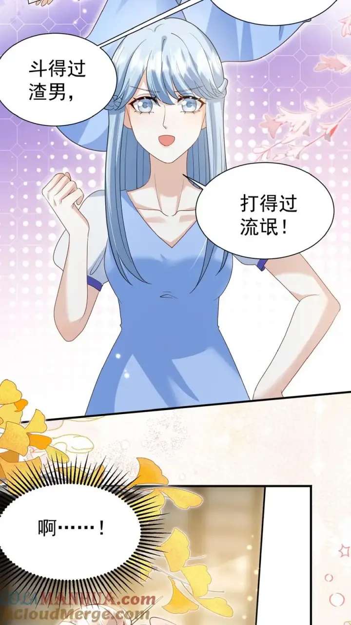 《团宠萌宝：四岁小师傅下山了》第146话 谁说女子不如男图17