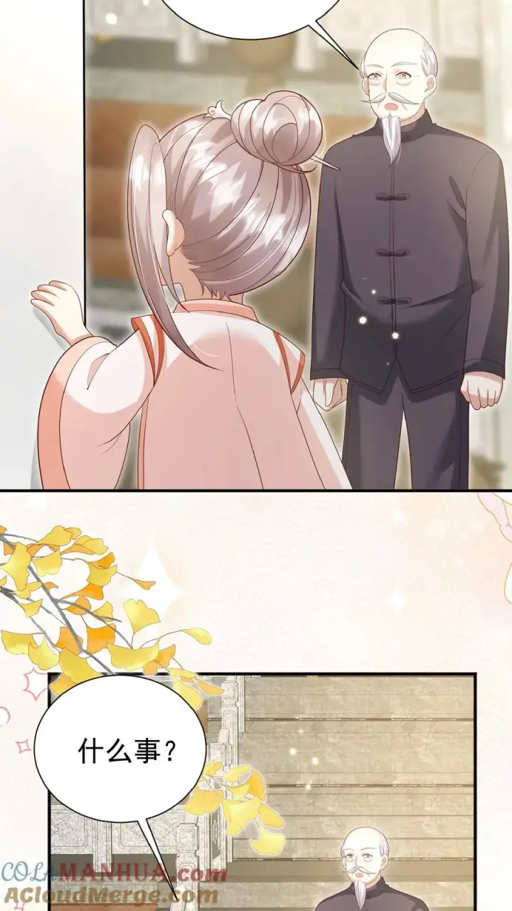《团宠萌宝：四岁小师傅下山了》第146话 谁说女子不如男图19