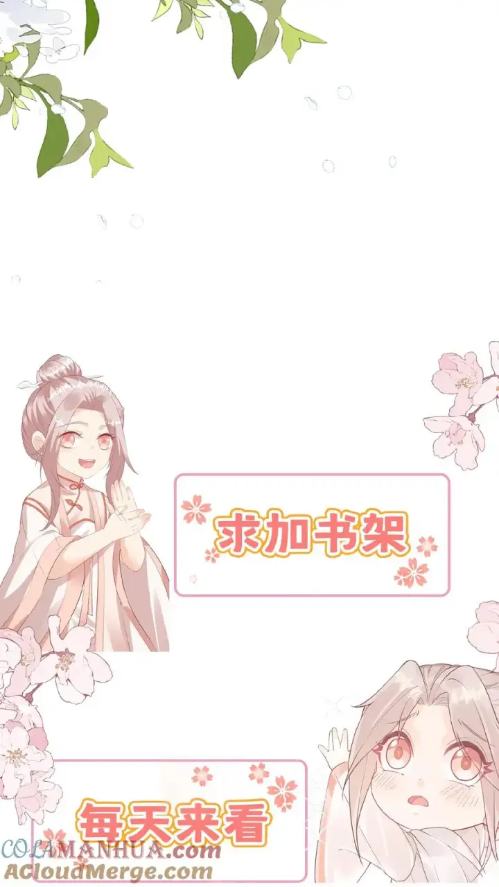 《团宠萌宝：四岁小师傅下山了》第146话 谁说女子不如男图23