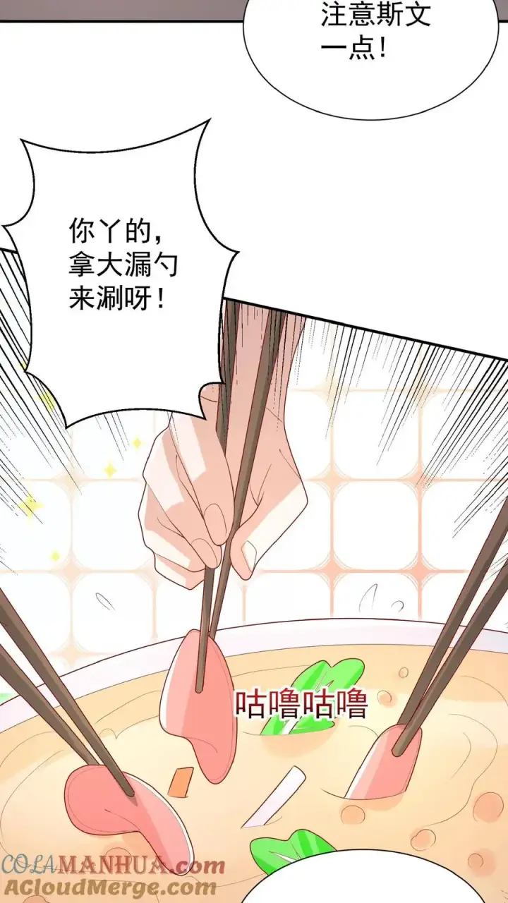 《团宠萌宝：四岁小师傅下山了》第146话 谁说女子不如男图3