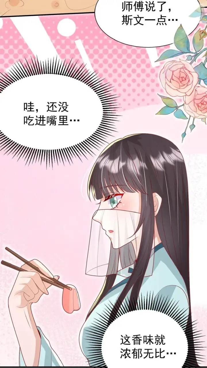 《团宠萌宝：四岁小师傅下山了》第146话 谁说女子不如男图4