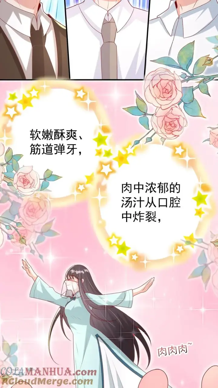 《团宠萌宝：四岁小师傅下山了》第146话 谁说女子不如男图7