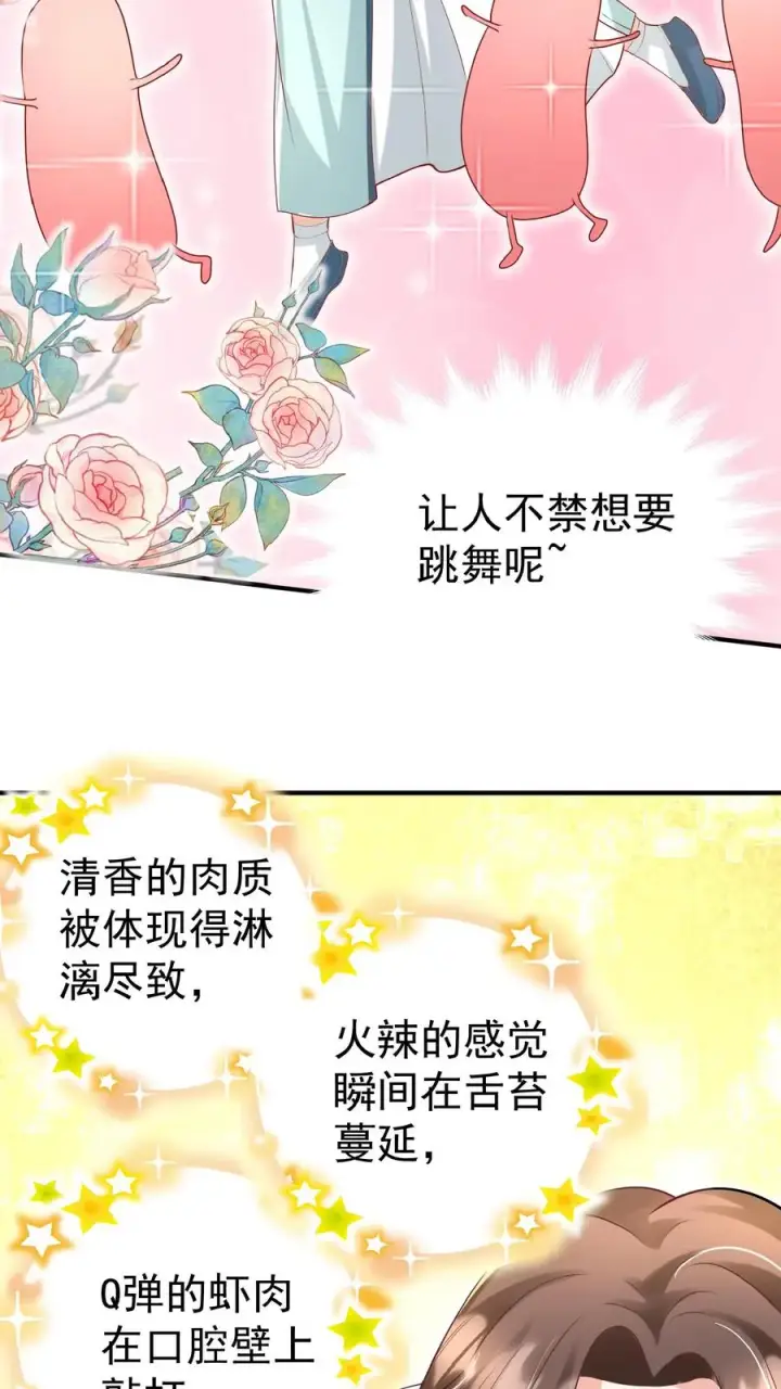 《团宠萌宝：四岁小师傅下山了》第146话 谁说女子不如男图8