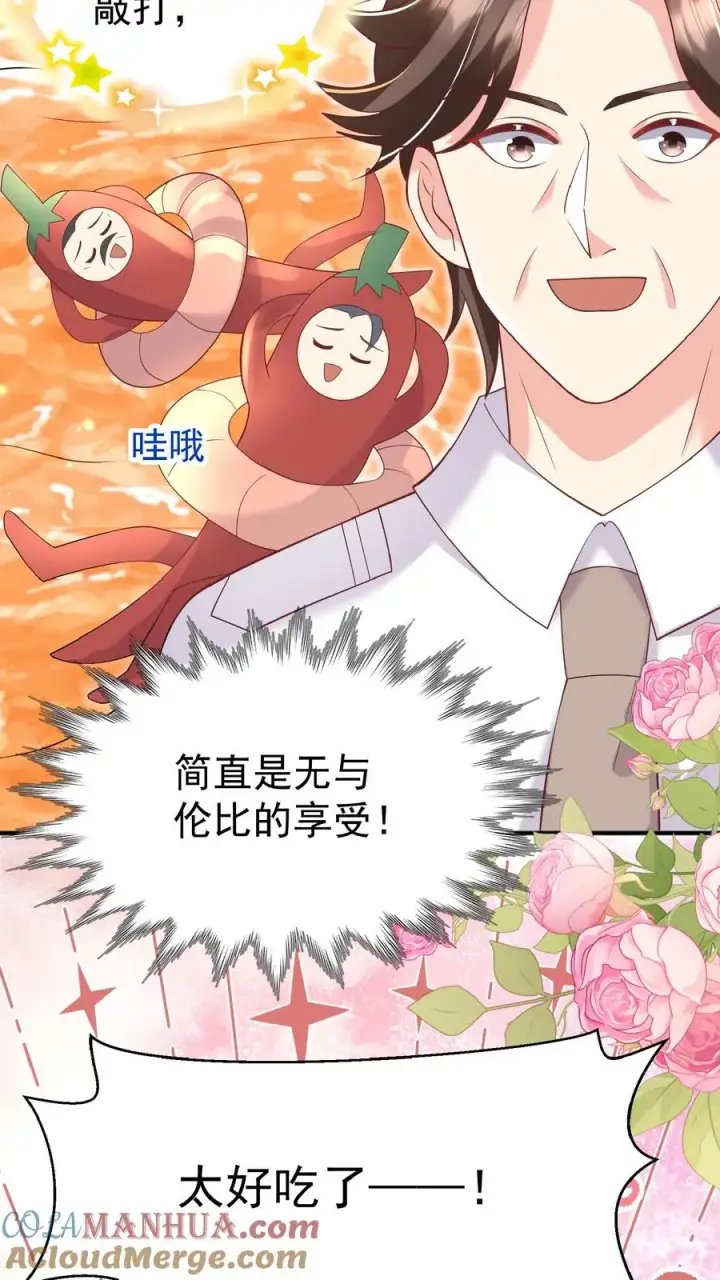 《团宠萌宝：四岁小师傅下山了》第146话 谁说女子不如男图9
