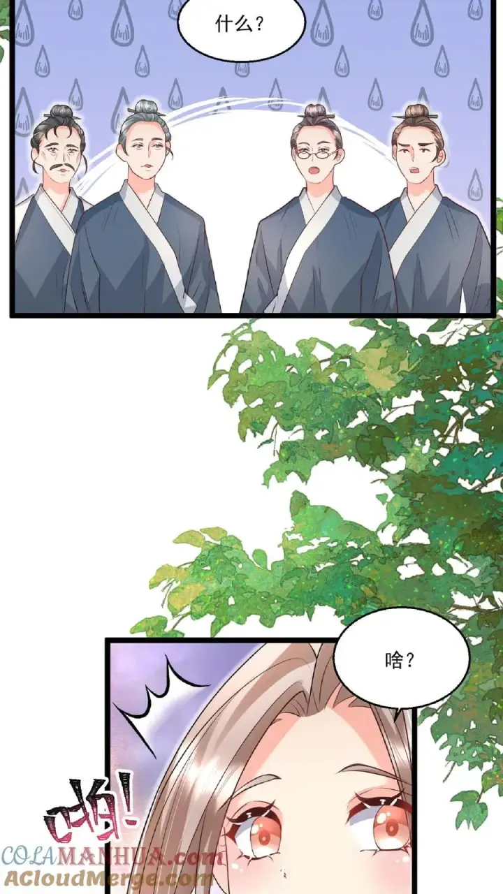 《团宠萌宝：四岁小师傅下山了》第147话 新掌门图13