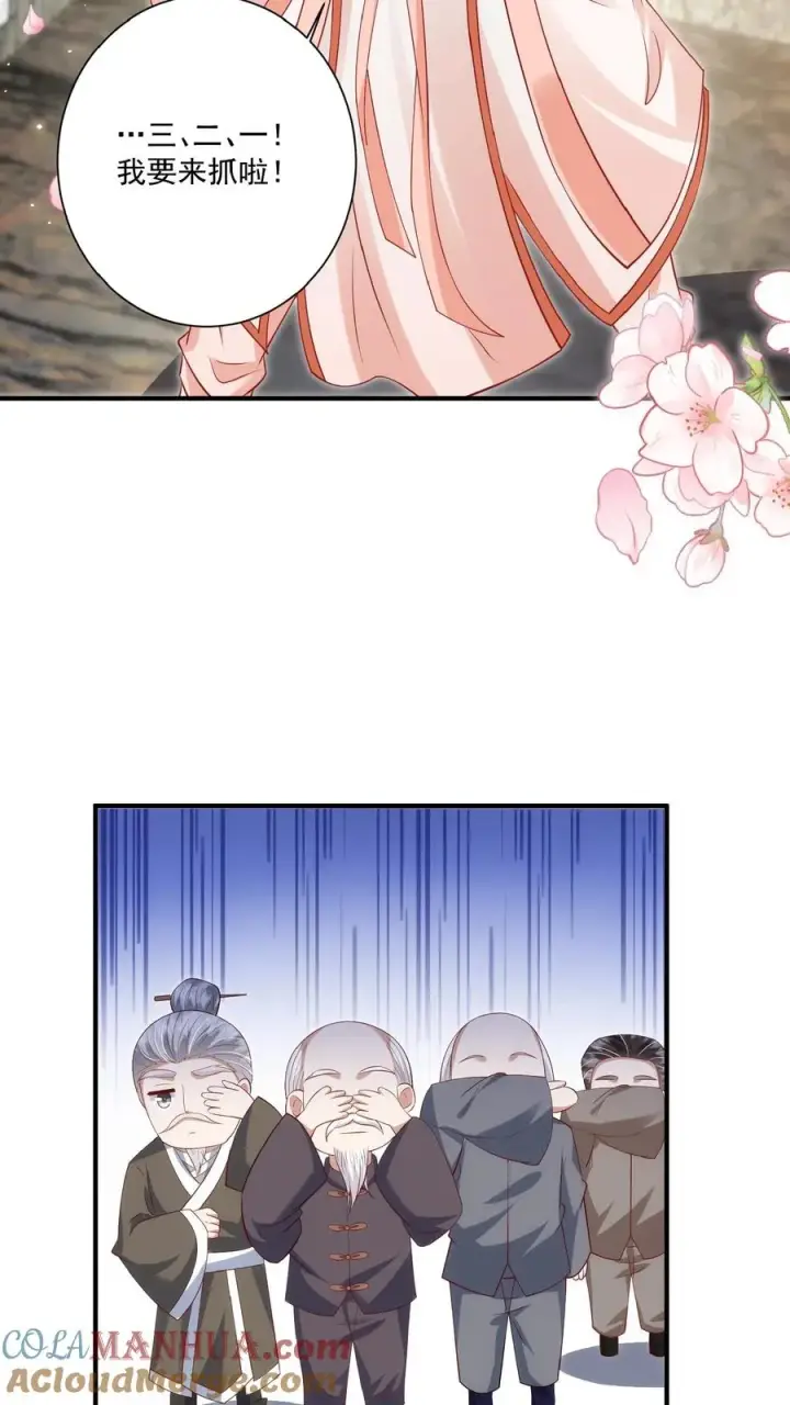 《团宠萌宝：四岁小师傅下山了》第148话 第一，把掌门哄好图13