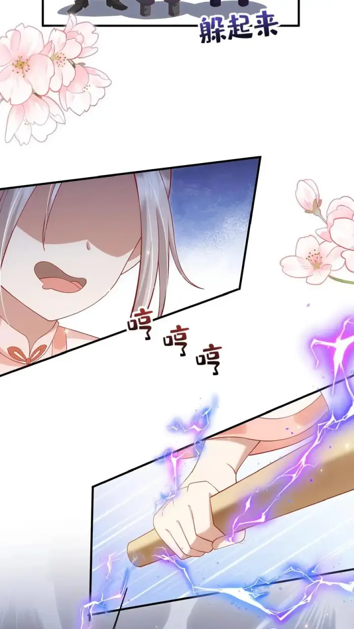 《团宠萌宝：四岁小师傅下山了》第148话 第一，把掌门哄好图14