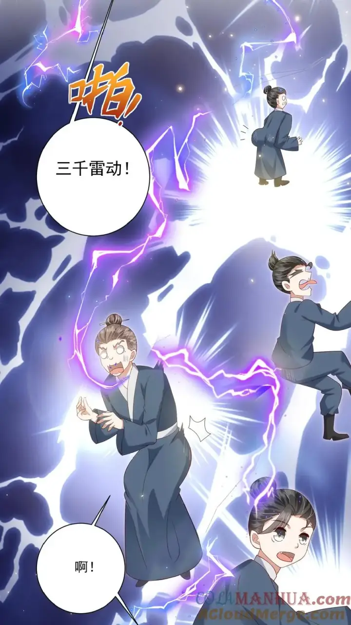 《团宠萌宝：四岁小师傅下山了》第148话 第一，把掌门哄好图15