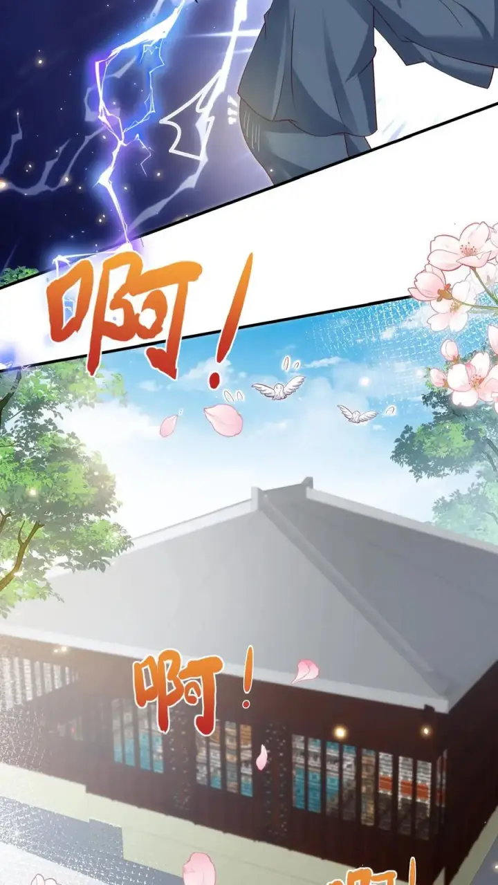 《团宠萌宝：四岁小师傅下山了》第148话 第一，把掌门哄好图16