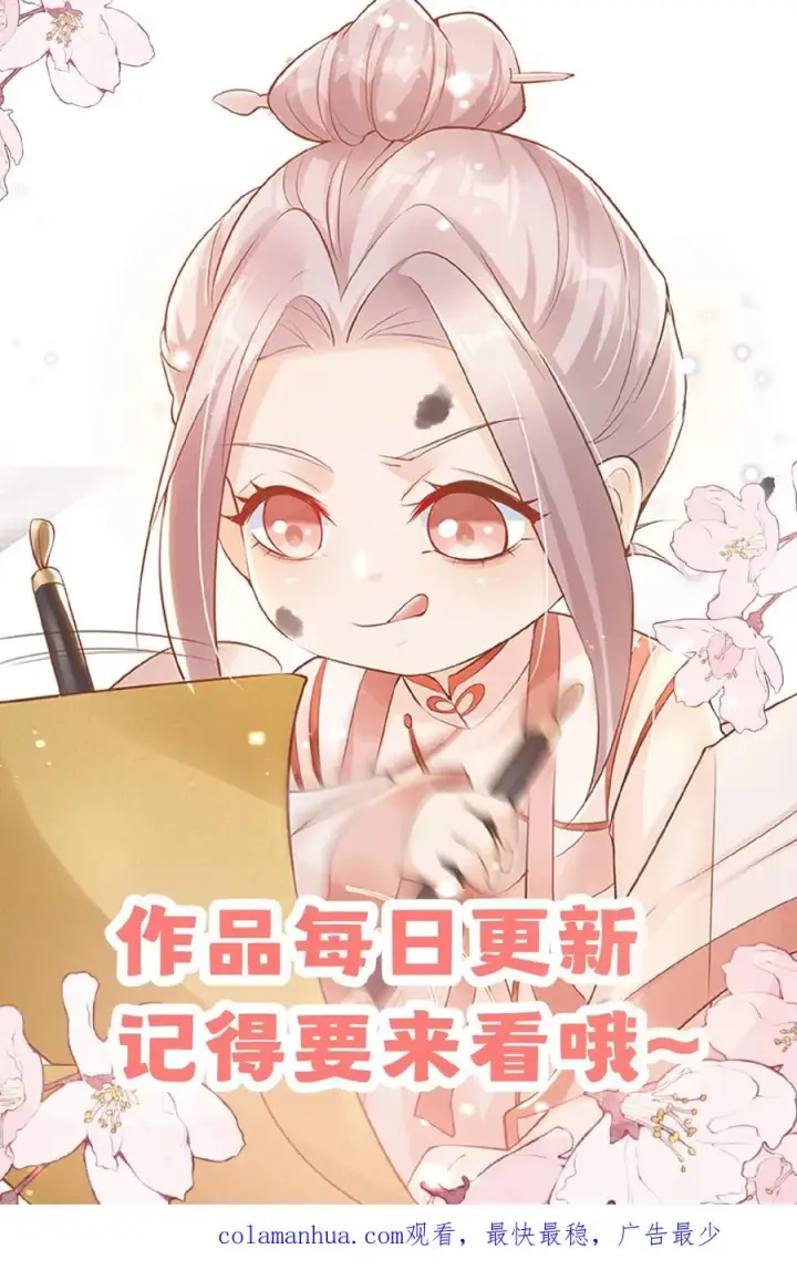 《团宠萌宝：四岁小师傅下山了》第148话 第一，把掌门哄好图18