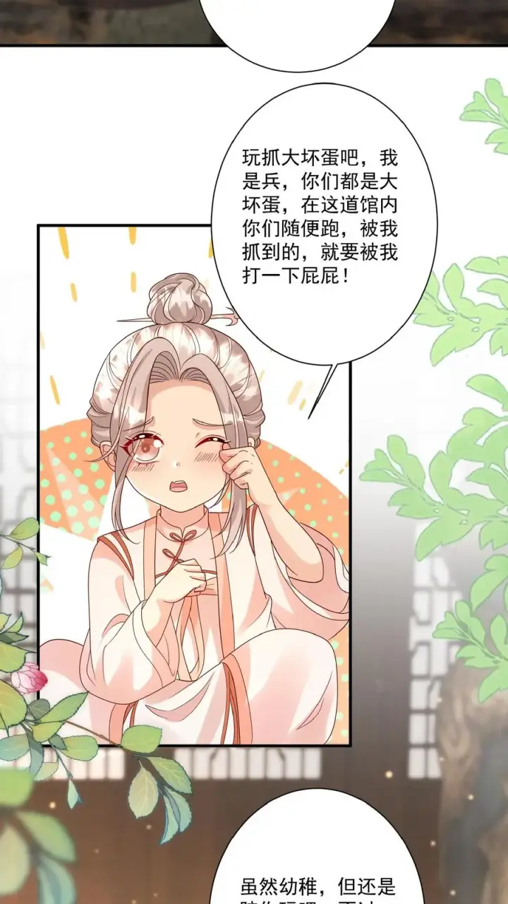 《团宠萌宝：四岁小师傅下山了》第148话 第一，把掌门哄好图8