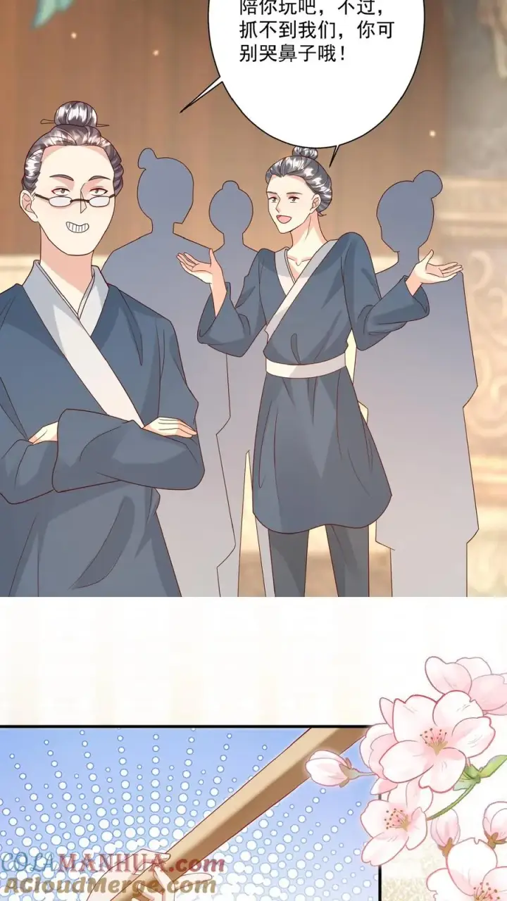 《团宠萌宝：四岁小师傅下山了》第148话 第一，把掌门哄好图9