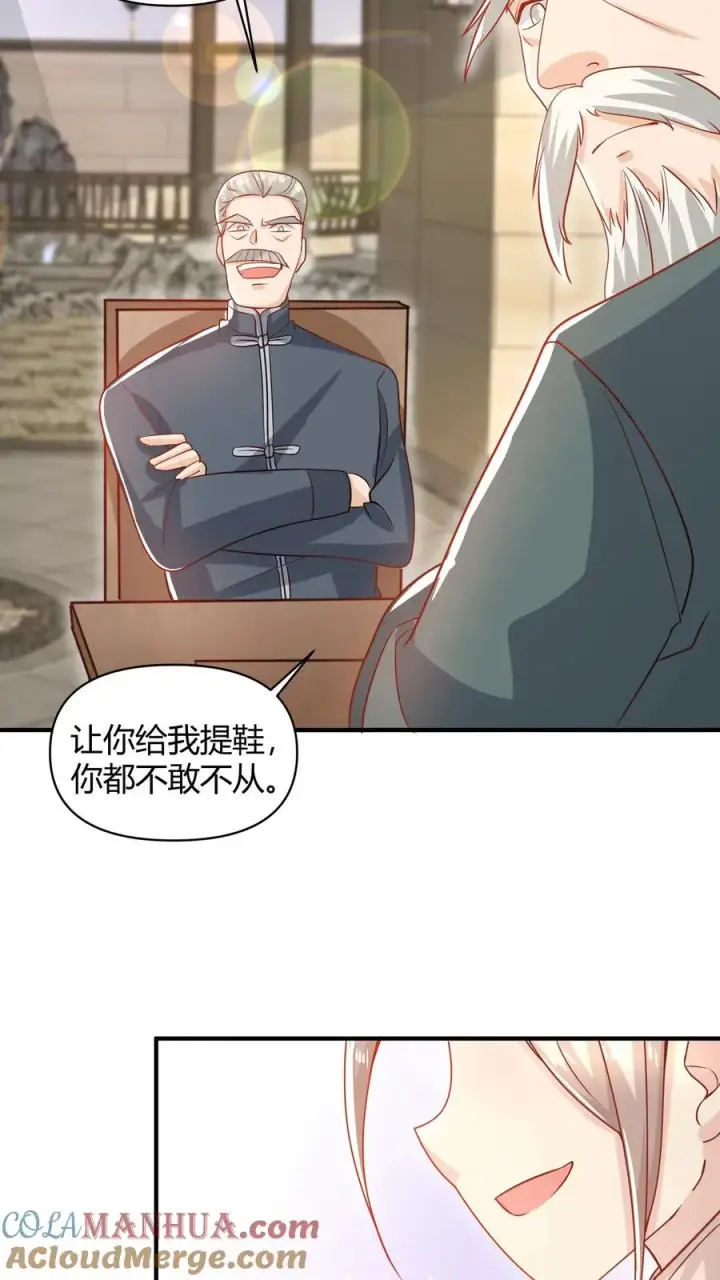 《团宠萌宝：四岁小师傅下山了》第14话 谁是谁的爷？图11