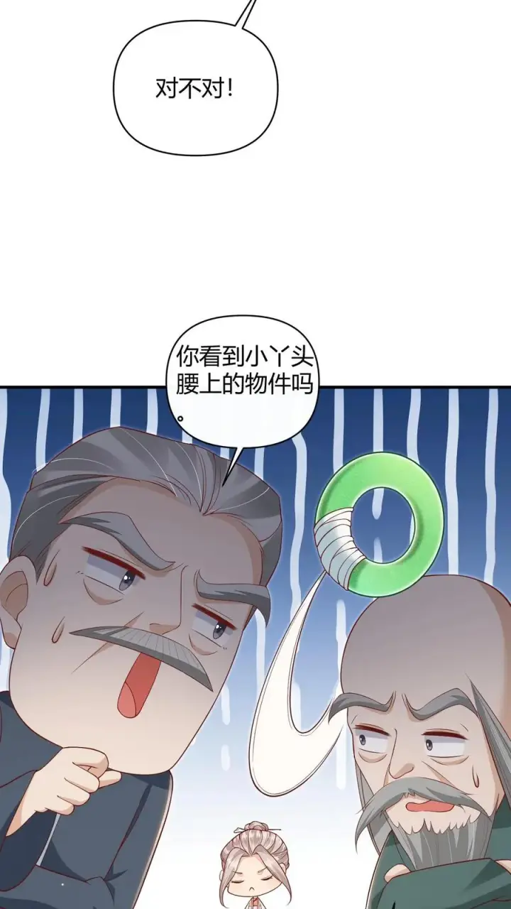 《团宠萌宝：四岁小师傅下山了》第14话 谁是谁的爷？图14