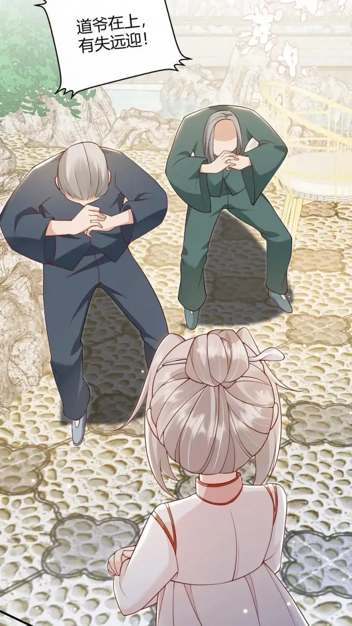 《团宠萌宝：四岁小师傅下山了》第14话 谁是谁的爷？图16