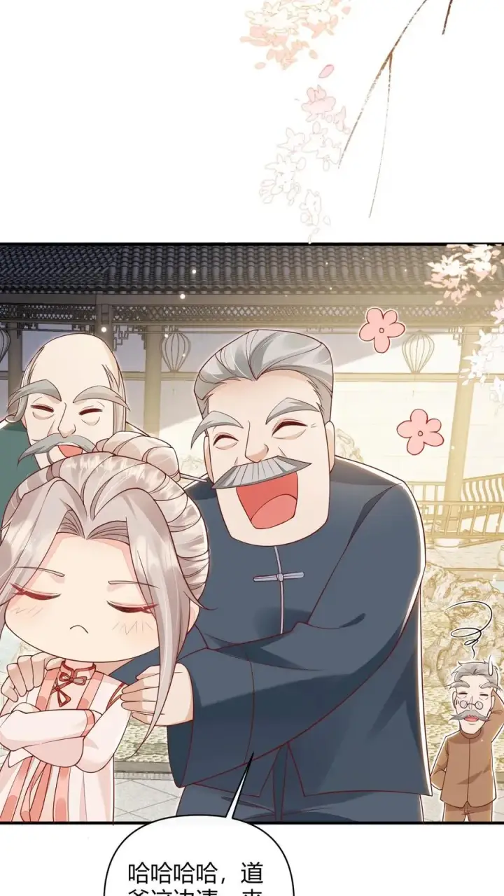 《团宠萌宝：四岁小师傅下山了》第14话 谁是谁的爷？图18