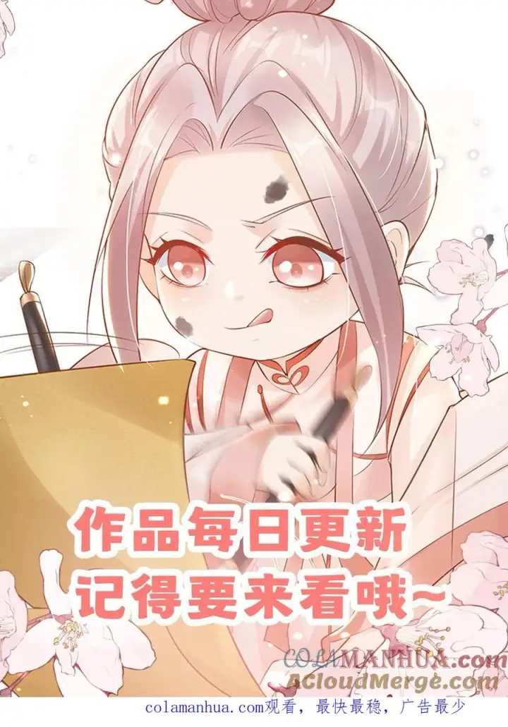 《团宠萌宝：四岁小师傅下山了》第14话 谁是谁的爷？图23