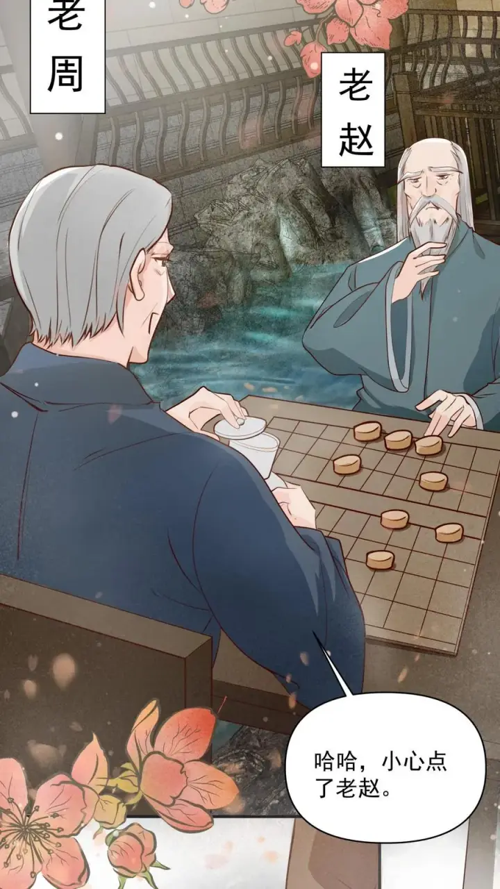 《团宠萌宝：四岁小师傅下山了》第14话 谁是谁的爷？图4