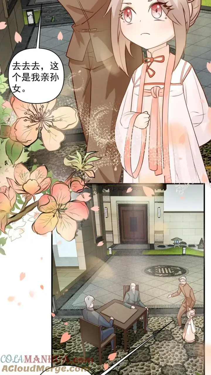 《团宠萌宝：四岁小师傅下山了》第14话 谁是谁的爷？图7