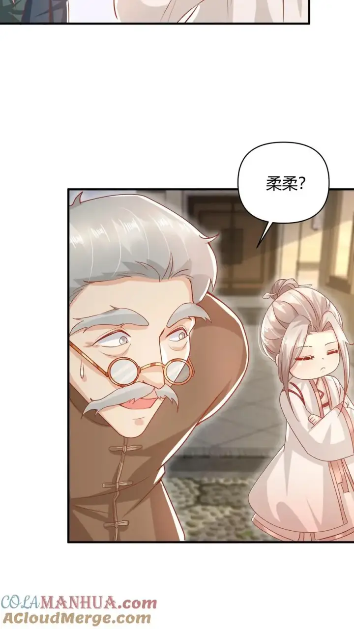 《团宠萌宝：四岁小师傅下山了》第14话 谁是谁的爷？图9