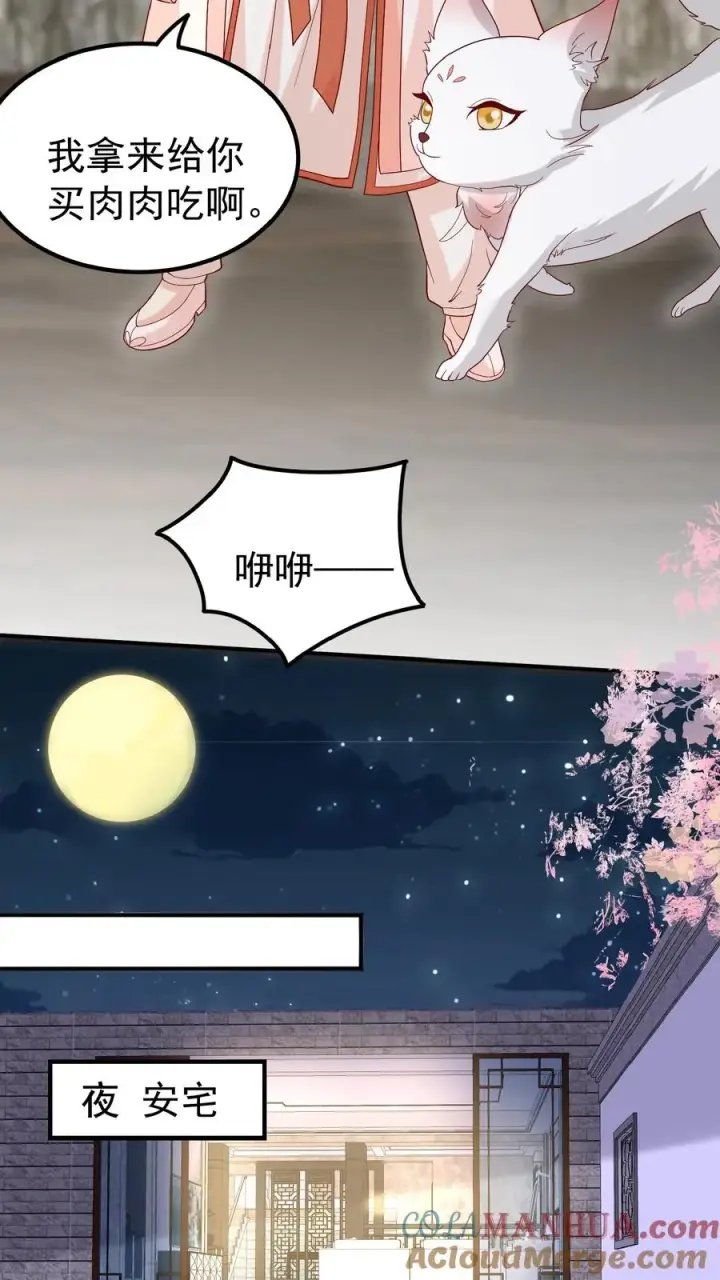 《团宠萌宝：四岁小师傅下山了》第149话 红包飞一波图11