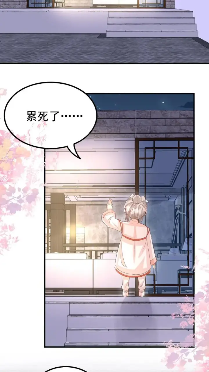 《团宠萌宝：四岁小师傅下山了》第149话 红包飞一波图12