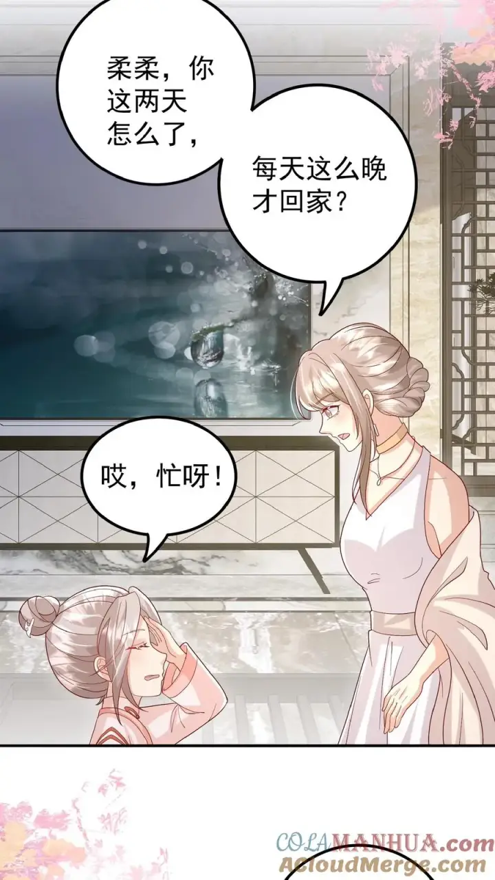 《团宠萌宝：四岁小师傅下山了》第149话 红包飞一波图13