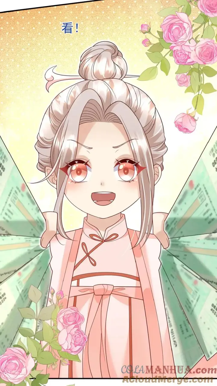 《团宠萌宝：四岁小师傅下山了》第149话 红包飞一波图15