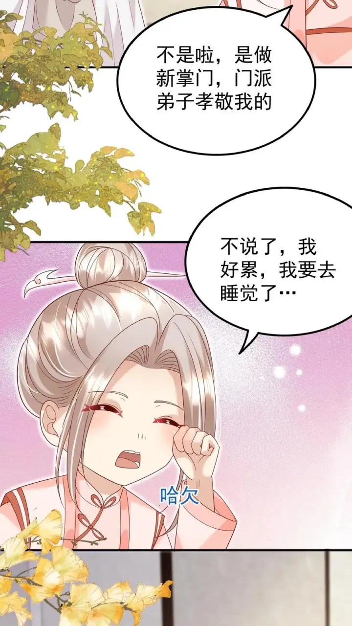 《团宠萌宝：四岁小师傅下山了》第149话 红包飞一波图18