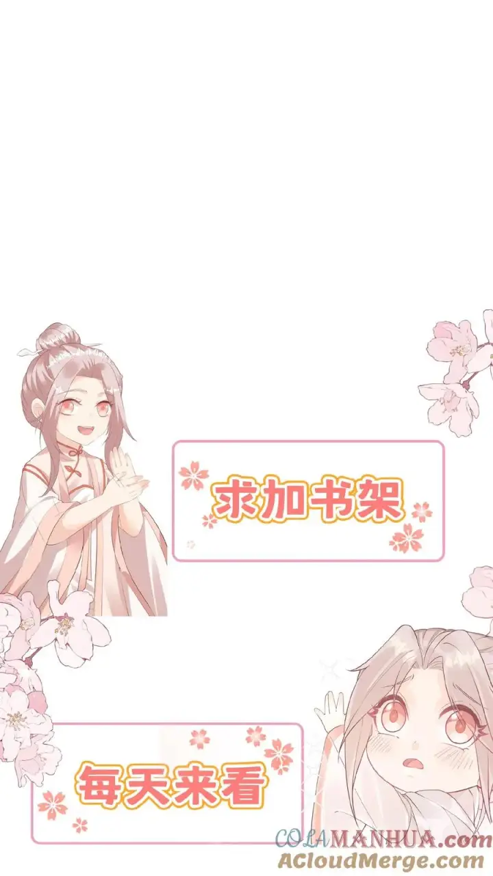 《团宠萌宝：四岁小师傅下山了》第149话 红包飞一波图21