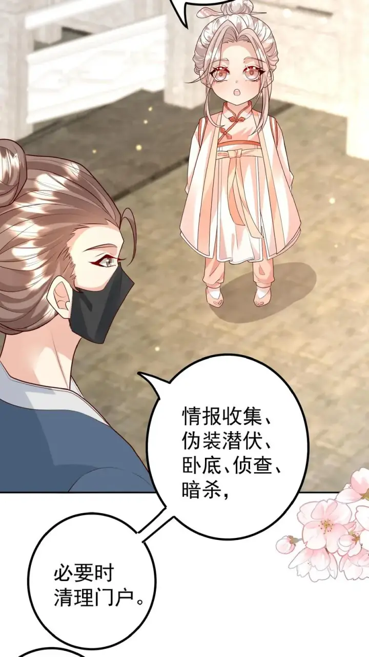 《团宠萌宝：四岁小师傅下山了》第149话 红包飞一波图6