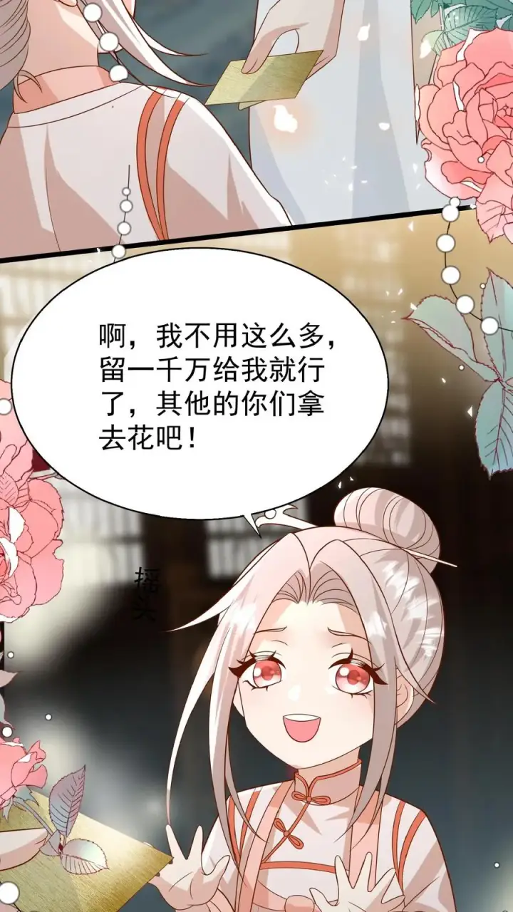 《团宠萌宝：四岁小师傅下山了》第150话 柔柔又晕了图10