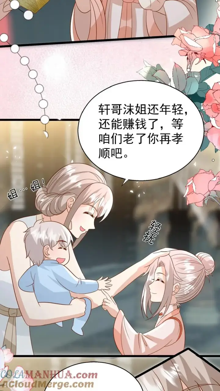 《团宠萌宝：四岁小师傅下山了》第150话 柔柔又晕了图11