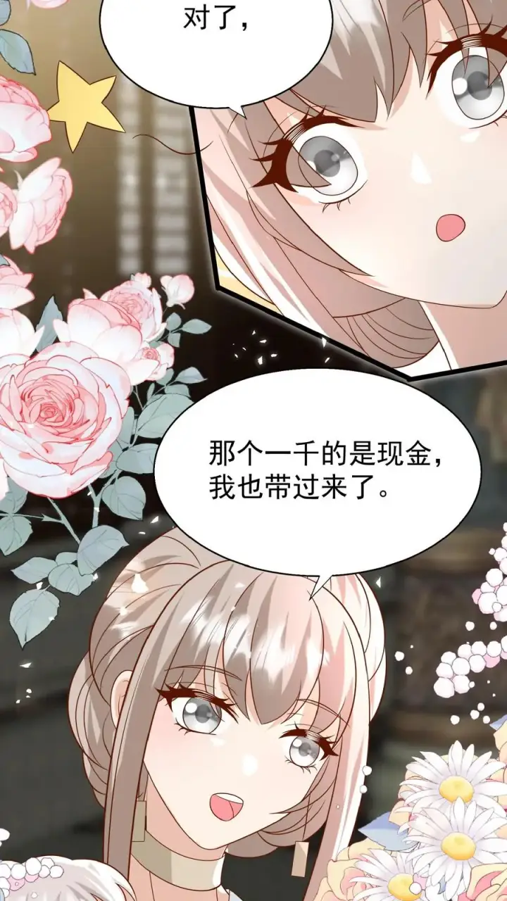 《团宠萌宝：四岁小师傅下山了》第150话 柔柔又晕了图12
