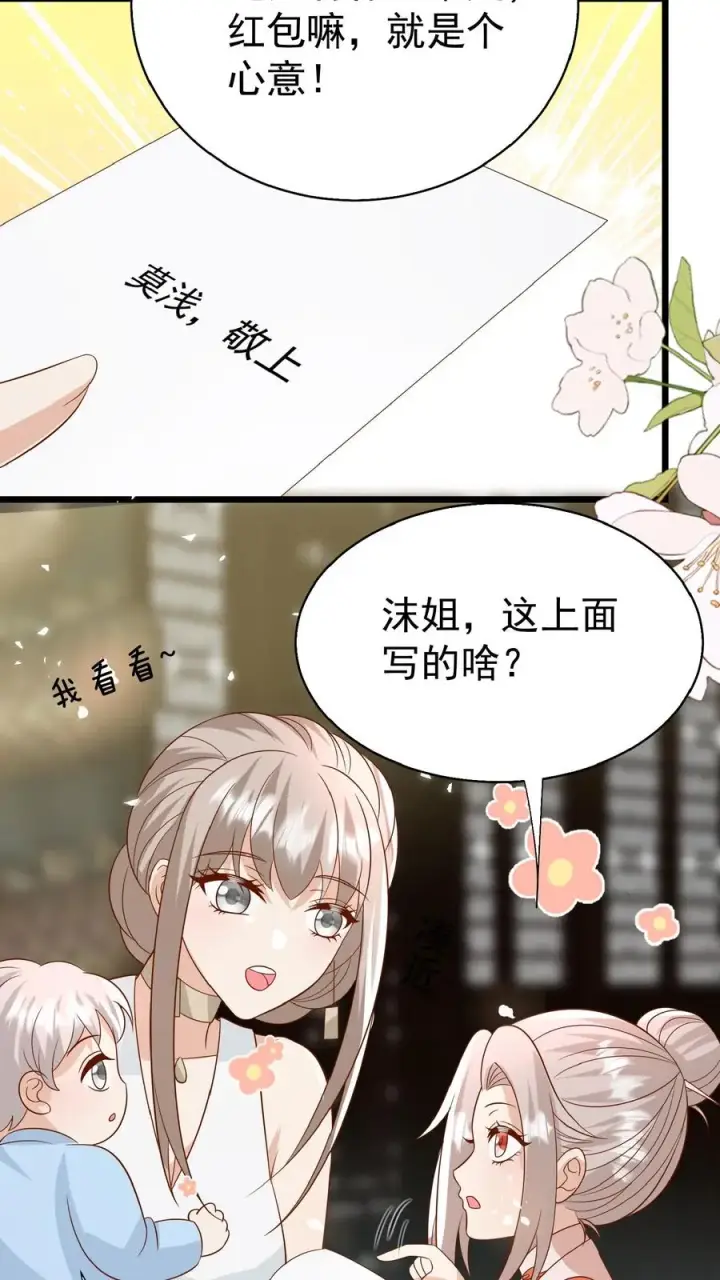 《团宠萌宝：四岁小师傅下山了》第150话 柔柔又晕了图14
