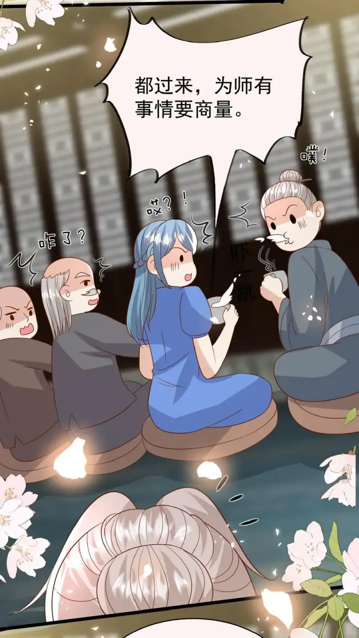 《团宠萌宝：四岁小师傅下山了》第150话 柔柔又晕了图18