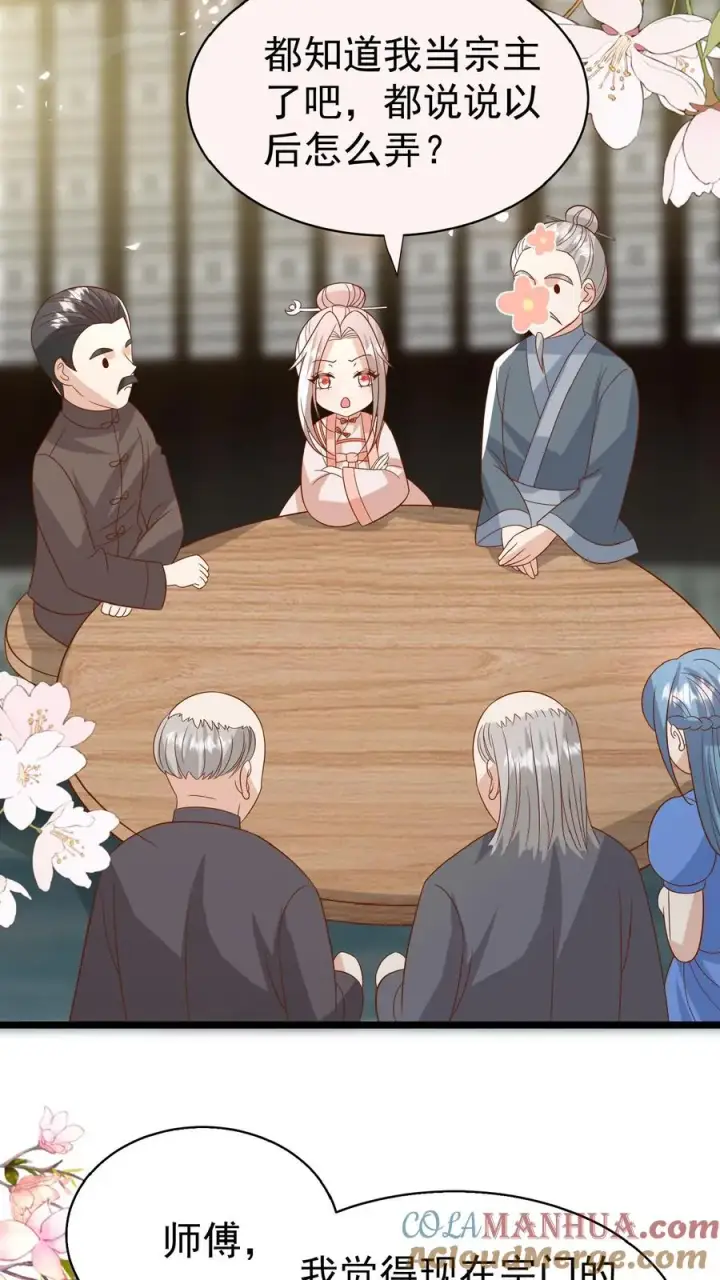 《团宠萌宝：四岁小师傅下山了》第150话 柔柔又晕了图19