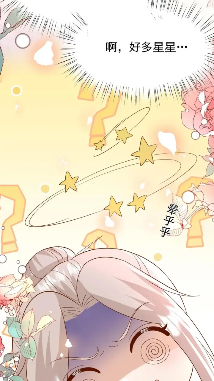 《团宠萌宝：四岁小师傅下山了》第150话 柔柔又晕了图24