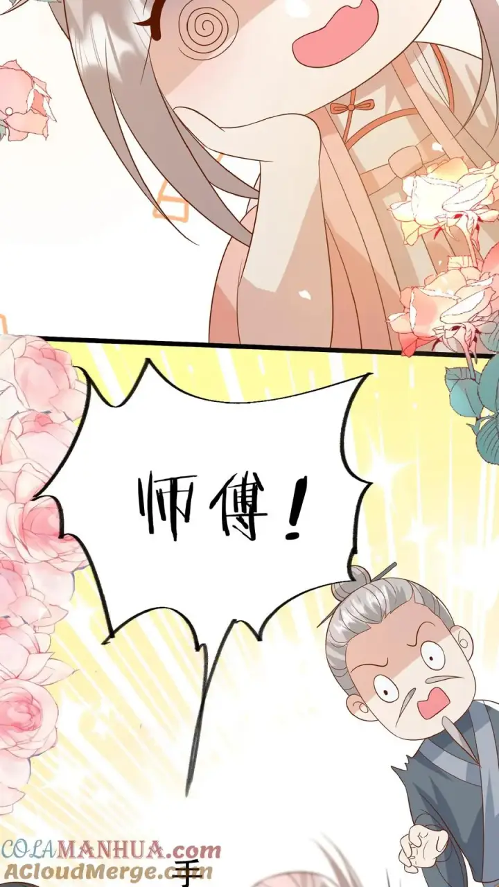 《团宠萌宝：四岁小师傅下山了》第150话 柔柔又晕了图25