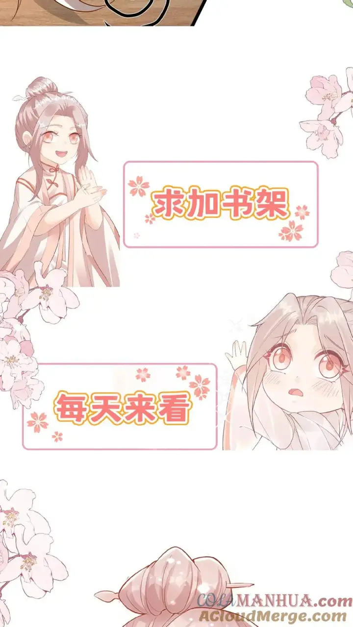 《团宠萌宝：四岁小师傅下山了》第150话 柔柔又晕了图27