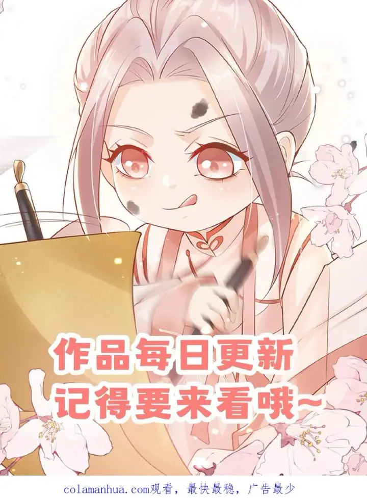 《团宠萌宝：四岁小师傅下山了》第150话 柔柔又晕了图28