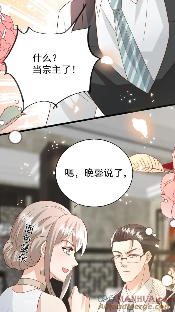 《团宠萌宝：四岁小师傅下山了》第150话 柔柔又晕了图3