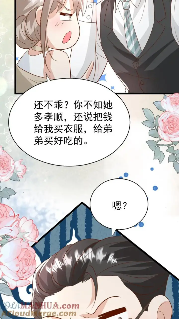 《团宠萌宝：四岁小师傅下山了》第150话 柔柔又晕了图5