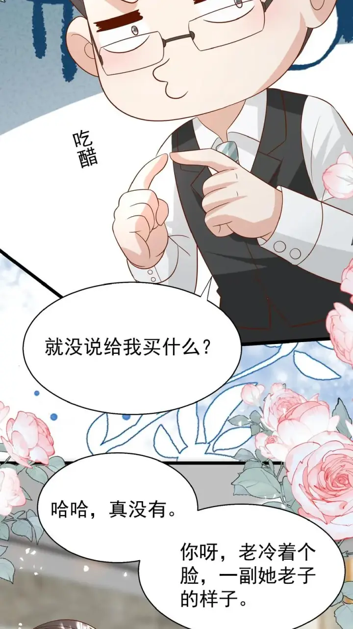 《团宠萌宝：四岁小师傅下山了》第150话 柔柔又晕了图6