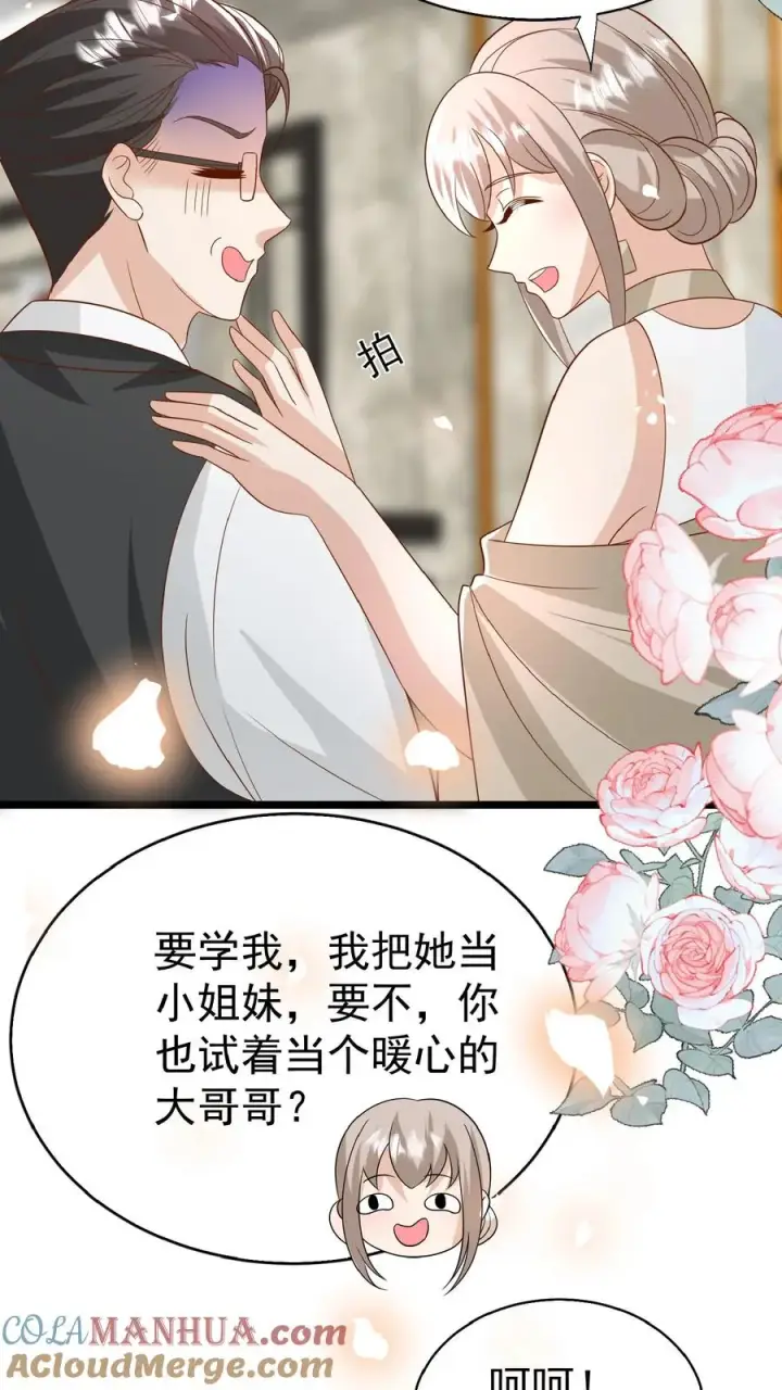 《团宠萌宝：四岁小师傅下山了》第150话 柔柔又晕了图7