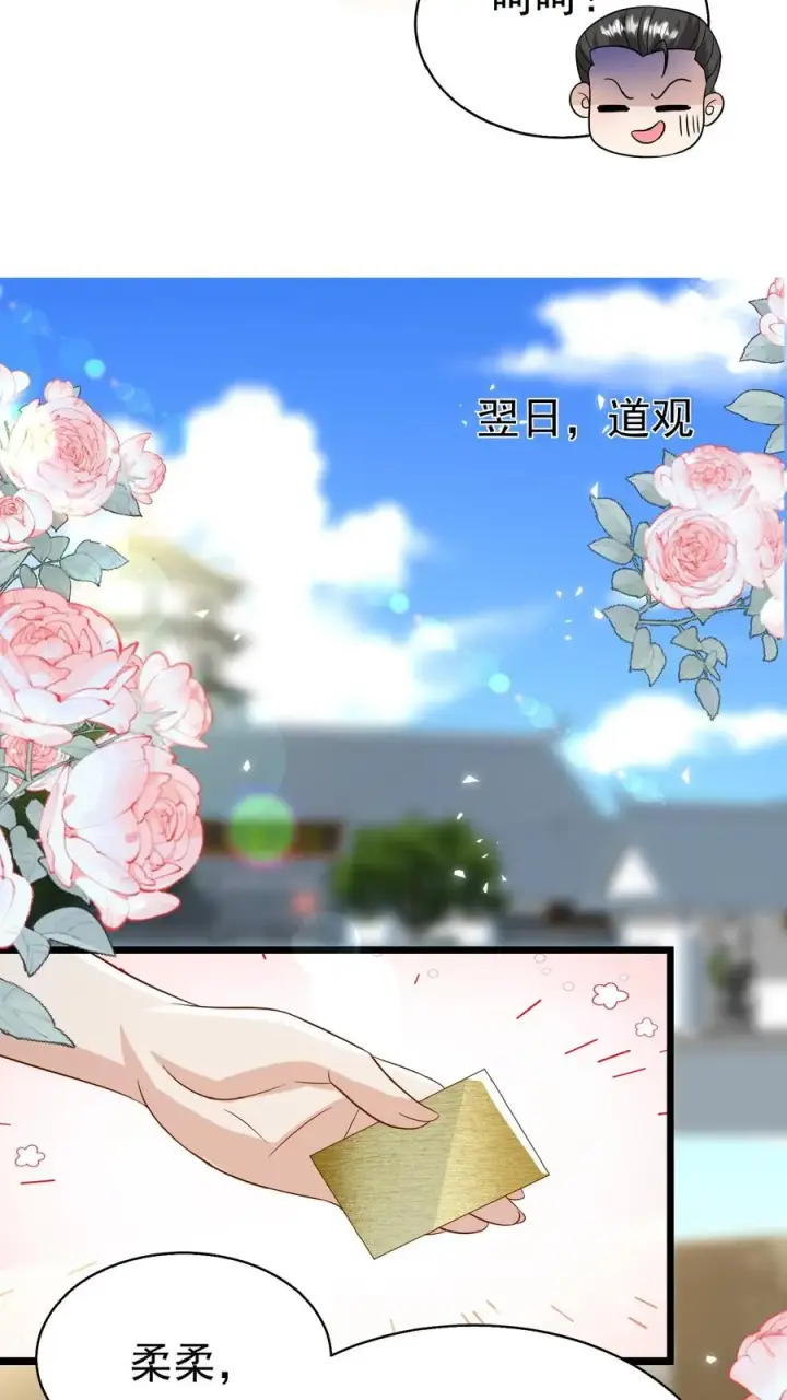 《团宠萌宝：四岁小师傅下山了》第150话 柔柔又晕了图8