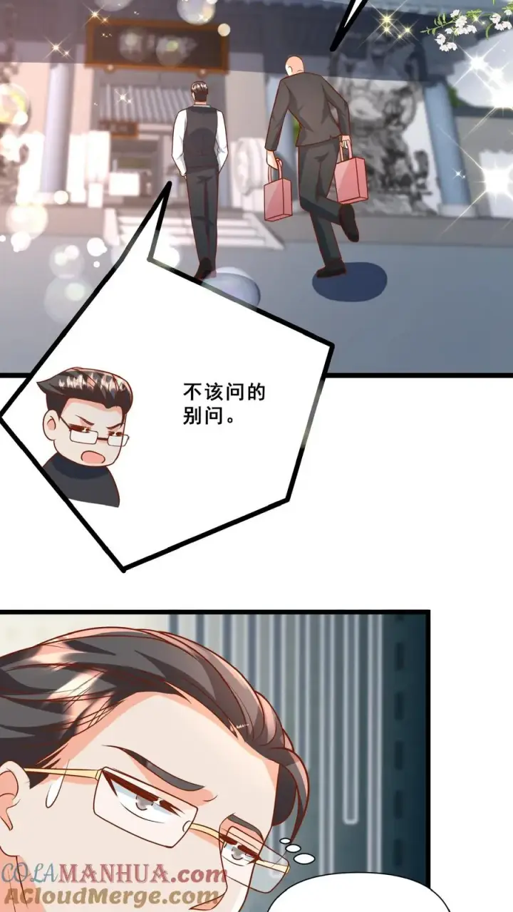 《团宠萌宝：四岁小师傅下山了》第151话 安景轩打工图11