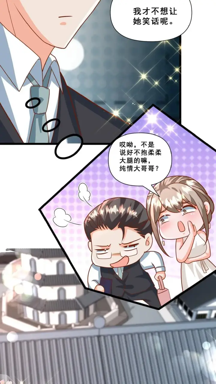 《团宠萌宝：四岁小师傅下山了》第151话 安景轩打工图12