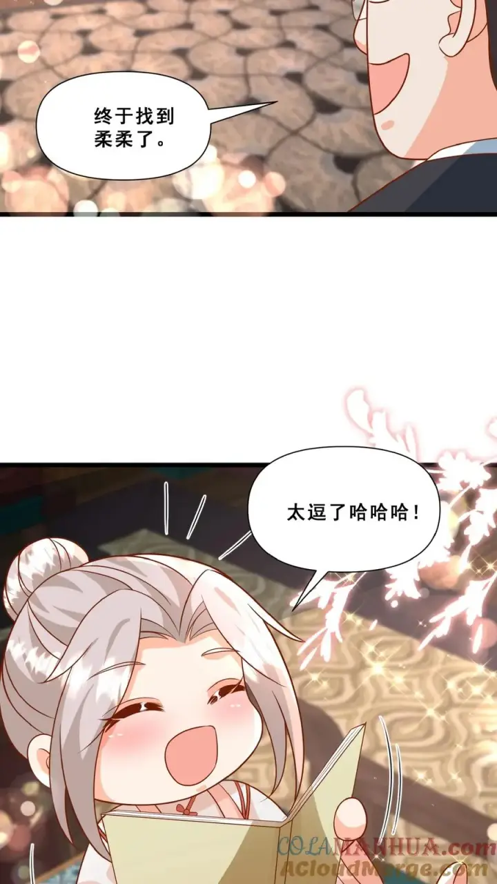 《团宠萌宝：四岁小师傅下山了》第151话 安景轩打工图15