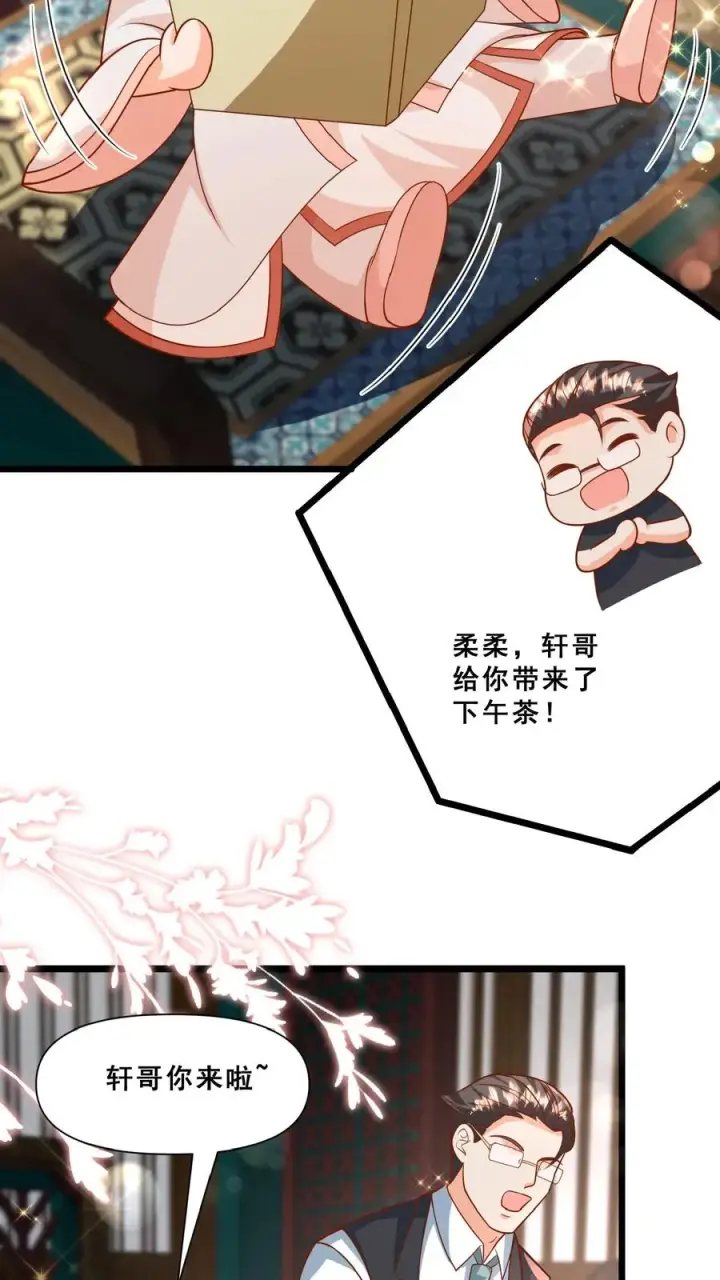《团宠萌宝：四岁小师傅下山了》第151话 安景轩打工图16